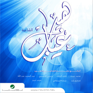 ดาวน์โหลดและฟังเพลง Atahebini พร้อมเนื้อเพลงจาก Mehad Hamd