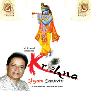 Dengarkan Naam Prabhu Ka Kam Tere Ayega lagu dari Anup Jalota dengan lirik