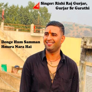 Listen to Denge Hum Samman Hmara Nara Hai song with lyrics from Rishi Raj Gurjar