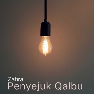 Dengarkan Sholatumminallah lagu dari Zahra dengan lirik