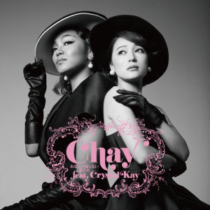 ดาวน์โหลดและฟังเพลง Anata No Shiranai Watashitachi พร้อมเนื้อเพลงจาก CHAY