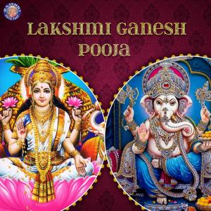 Listen to Ganesh Mantra song with lyrics from Vighnesh Ghanapaathi