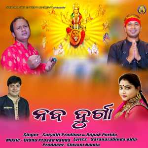 Album Naba Durga from 