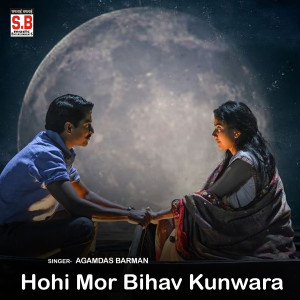 Album Hohi Mor Bihav Kunwara from 