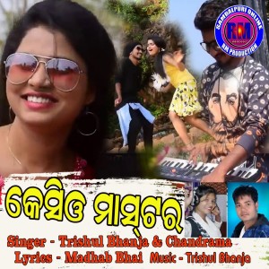 Trishul Bhanja的專輯Casio Master
