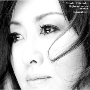 ดาวน์โหลดและฟังเพลง Hikarukaze พร้อมเนื้อเพลงจาก Misato Watanabe