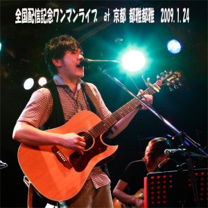 Listen to Happy Birthday (Live) song with lyrics from Masashi Nakata