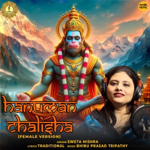 Album Hanuman Chalisha (Female Version) from Sweta Mishra
