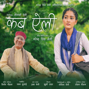 Album Kab Aeli from 