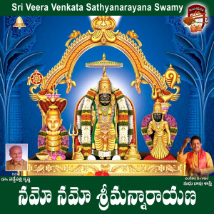 Album NAMO NAMO SRIMANNARAYANA from Bapu Shastry