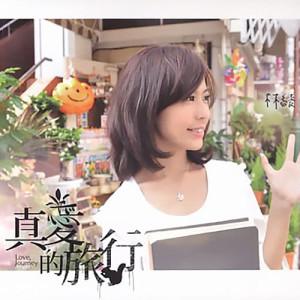 收聽林綾的我重要的外星人歌詞歌曲