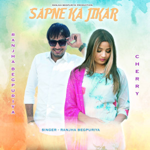 Dengarkan Sapne Ka Jikar lagu dari Ranjha Begpuriya dengan lirik