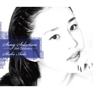 ดาวน์โหลดและฟังเพลง I Julia พร้อมเนื้อเพลงจาก Shoko Aida