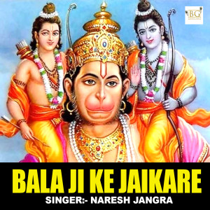 Listen to Bala Ji Ke Jaikare song with lyrics from Naresh Jangra