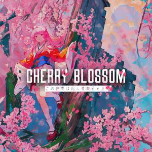 Various Artists的專輯CHERRY BLOSSOM