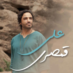 Ali Ghamsari的專輯Iranian Tar-134 (Alamut)