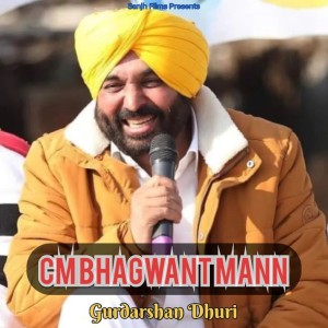 Listen to CM Bhagwant Mann song with lyrics from Gurdarshan Dhuri