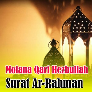 Dengarkan Surat Ar-Rahman lagu dari Molana Qari Hezbullah dengan lirik