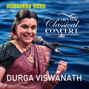 Listen to Abhishtavardasree Mahaganapathe song with lyrics from Durga Viswanath