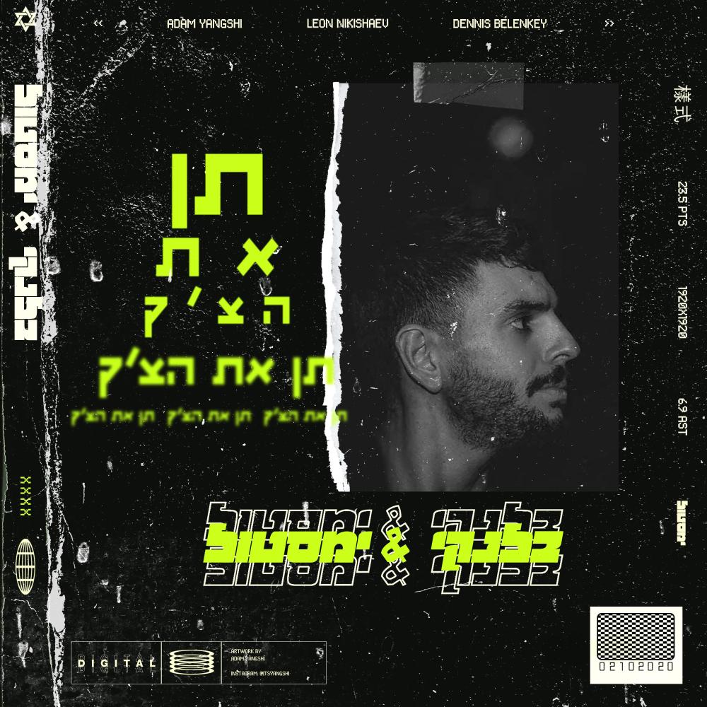 צ'ק (其他)