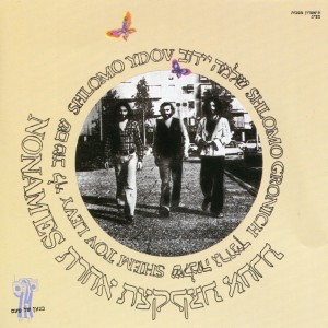 Dengarkan Sweet Song lagu dari שלמה גרוניך dengan lirik