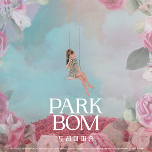 อัลบัม Do Re Mi Fa Sol ศิลปิน Park Bom