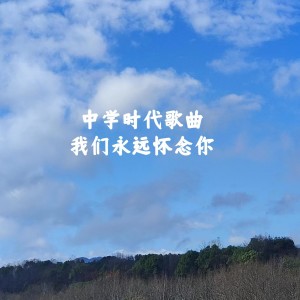 收聽葉源友的眉飛色舞 (翻奏: 鄭秀文) (完整版)歌詞歌曲