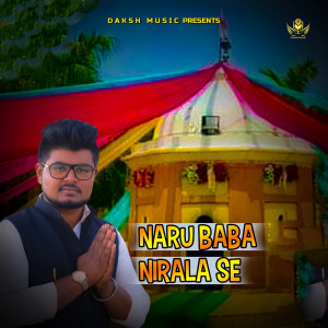 Listen to Naru Baba Nirala Se song with lyrics from Jatin Naru Kheri