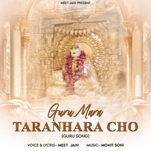 Album Guru Mara Taranhara Cho (Guru Song) from 