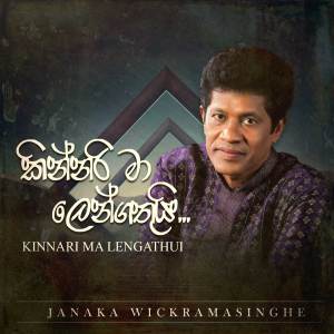 Listen to Kinnari Ma Lengathui song with lyrics from Janaka Wickramasinghe