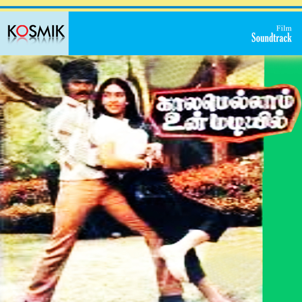 Karmegam Oorkolam