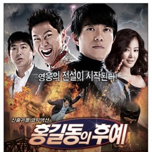 Korean Original Soundtrack的專輯Descendants of Hong Gil Dong