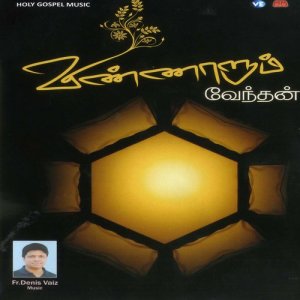 收聽Jesintha的Vinnor Magizhndhu歌詞歌曲