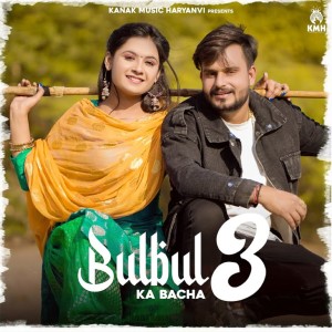 收聽Akash Bhamla的Bulbul Ka Bacha 3歌詞歌曲