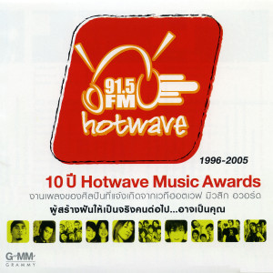 ดาวน์โหลดและฟังเพลง กล้าขอกล้าให้ พร้อมเนื้อเพลงจาก อุลตร้า ช้วดส์