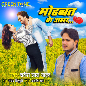 Album Mohabbat Ke Asar from Sarvesh Lal Yadav