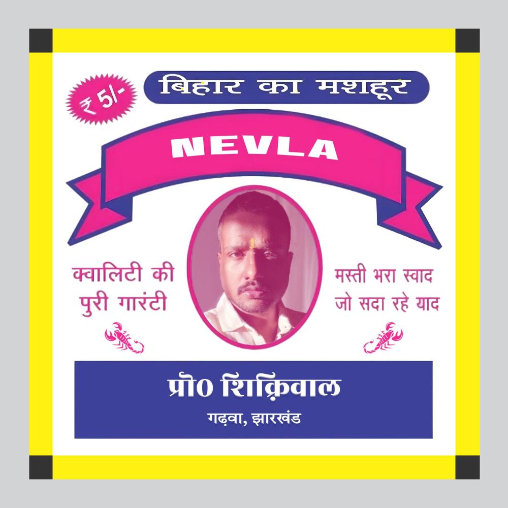 NEVLA (Explicit)