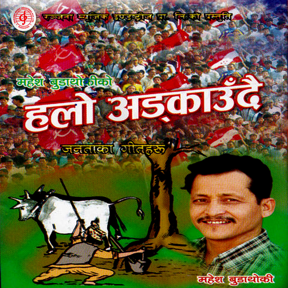 Uthau Nepali