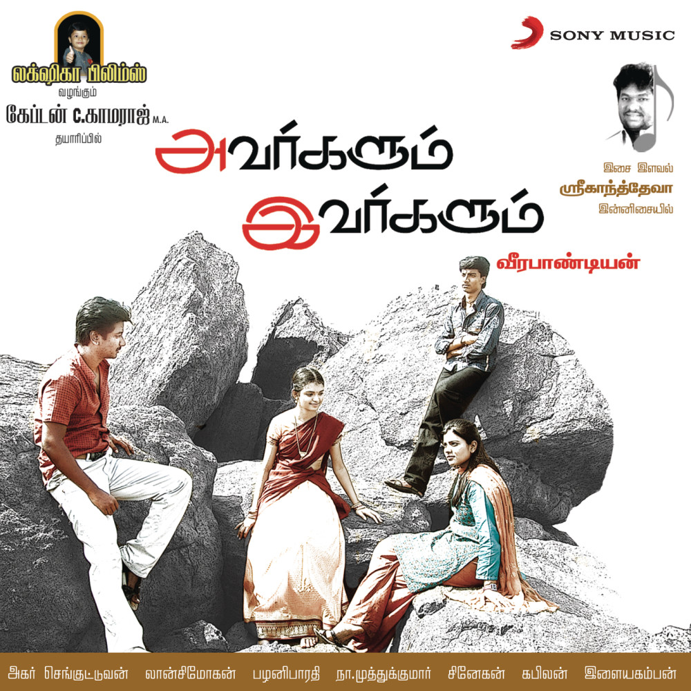 Enna Thavam Senjiputten