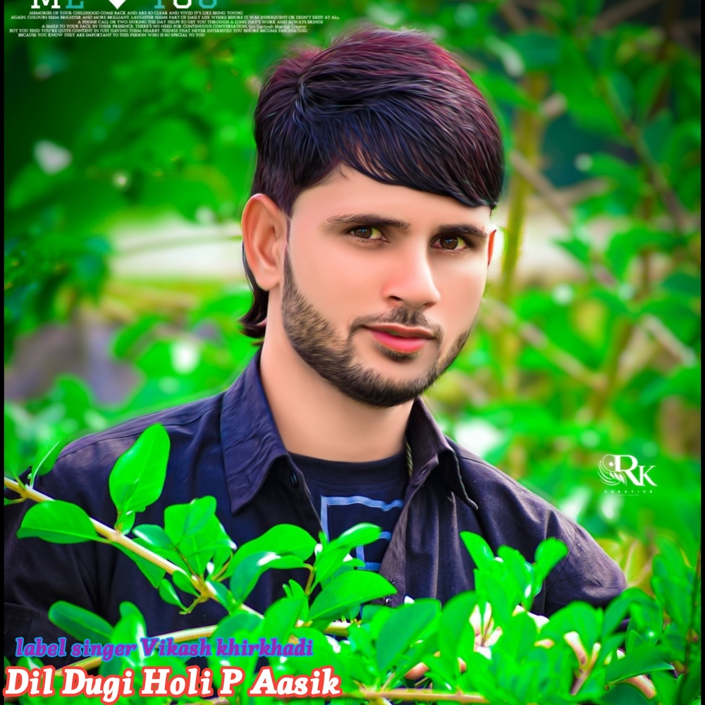 Dil Dugi Holi P Aasik