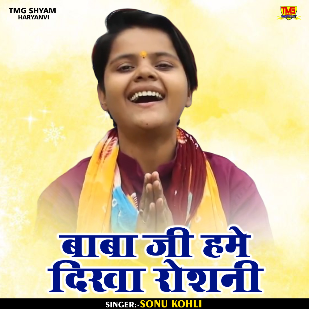 Baba Ji Hame Dikha Roshani (Hindi)