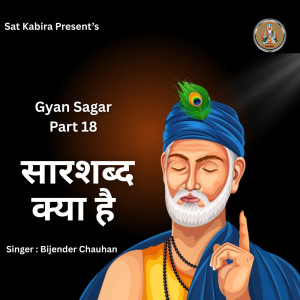 Album Gyan Sagar Part 18 from Bijender Chauhan