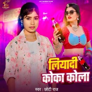 Album Liyadi Coca Cola from 