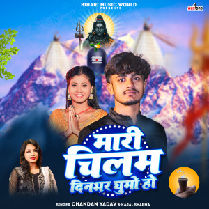 Album Maari Chilam Dinbhar Ghumo Ho from Chandan Yadav