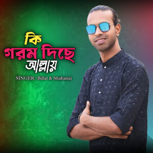 Listen to Ki Garam Dise Allai (Explicit) song with lyrics from Billal Mixton