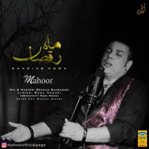 收聽Mahoor的Mah E Raghsan - Dancing Moon歌詞歌曲