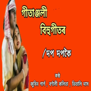 Listen to DOP DOP KOI song with lyrics from Zubeen Garg