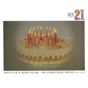 Listen to Don't Quit song with lyrics from 许环良