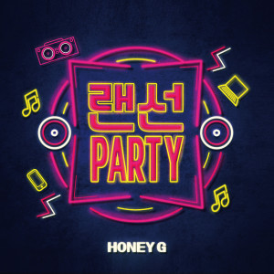 Dengarkan lagu 랜선Party nyanyian Honey G dengan lirik