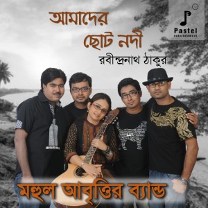 收听MAHUL ABRITTIR BAND的Aamader Chhoto Nodee歌词歌曲